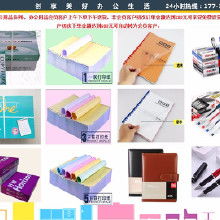 辦公用品供應(yīng)商選擇指南 價(jià)格、批發(fā)與廠家合作