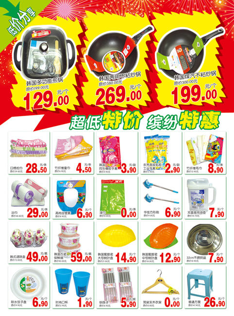 提升效率與品質生活 超市日用品與辦公用品的智慧選擇