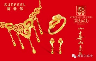 深圳賽菲爾珠寶首飾推出創(chuàng)新橡膠制品系列，引領(lǐng)時(shí)尚新潮流