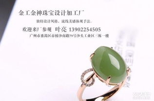 匠心精制，實(shí)惠之選——番禺金工金神珠寶首飾設(shè)計(jì)加工廠為婚慶珠寶與橡膠制品添彩