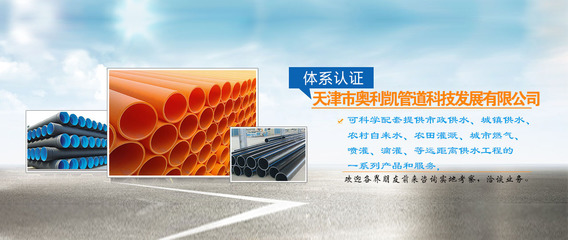 市級(jí)自來水63PE給水工程村級(jí)63PE管材質(zhì)量監(jiān)督與采購指南