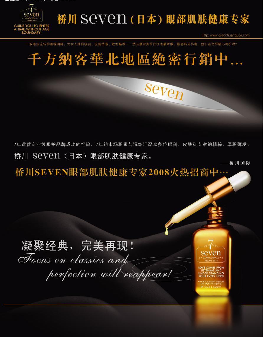 DM廣告圖片設(shè)計(jì) 視覺營(yíng)銷的藝術(shù)與科學(xué)