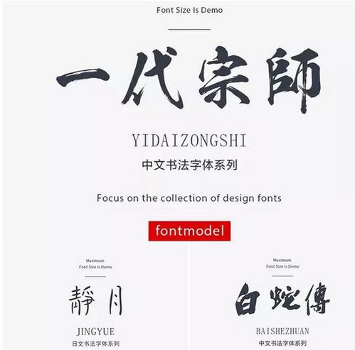 毛筆藝術(shù)字庫大全 4000種中英文字體下載指南，助力廣告設(shè)計(jì)創(chuàng)意升級